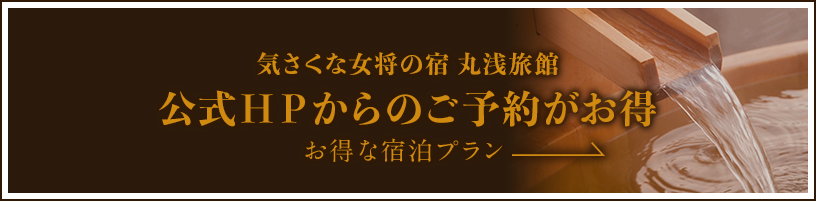 宿泊プラン一覧はこちら